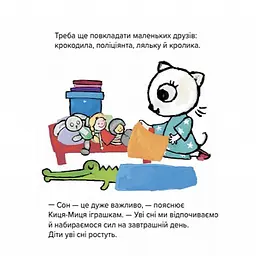 Дитяча книжка Час Майстрів Киця-Миця не може заснути 253271 - мініатюра 5