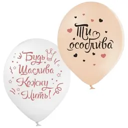 Кулька ММ 12" (30см) Особлива дівчина BelBal 258-0380 поштучно