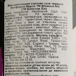 Вино Blossom Hill Merlot, червоне, сухе, 0,75 л - мініатюра 4