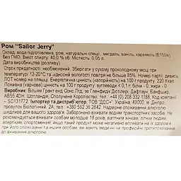 Ром Sailor Jerry Spiced, 40%, 0,05 л - мініатюра 6