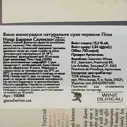 Вино Salentein Pinot Noir Barrel Selection, червоне, сухе, 14%, 0,75 л (15088) - мініатюра 4