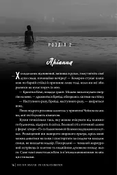 Скажи, що присягаєшся - Меґан Бренді - мініатюра 2