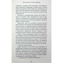 Книга Королівство Нечестивих. Книга 3: Королівство Страхітливих - Керрі Маніскалко BookChef (9786175483145) - мініатюра 7