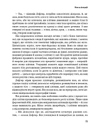 Безсмертне життя Генрієтти Лекс - Ребекка Склут - мініатюра 10