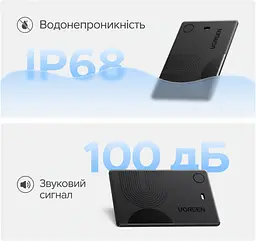 Пошукова мітка-картка для речей UGREEN Finder Slim 3 CM921 AirTag для Apple Find My бездротове заряджання мітки потрібен окремий бездротовий зарядний пристрій Qi або MagSafe для налаштування потрібен iPhone або iPad звуковий пошук 100 дБ сповіщення про залишену річ режим втрати з контактами власника сповіщення про знайдену річ запуск звукового пошуку з Apple Watch до 1 року без підзаряджання перевірка заряду в застосунку захист IP68 чорна (75121) - мініатюра 3