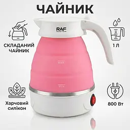 Чайник дорожній силіконовий електричний  RAF 7505 1000л потужність  800Вт Рожевий (8219Y) - мініатюра 2