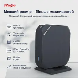 Бездротовий маршрутизатор Ruijie Reyee RG-EG105GW(T) - мініатюра 7