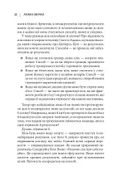 Атомні звички. Легкий і перевірений спосіб набути корисних звичок і позбутися звичок шкідливих - Джеймс Клір - мініатюра 14