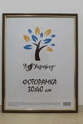 Фоторамка 30х40, світлий горіх із золотою вставкою, 1515-х052, СКЛО + КАРТОН                                                                                                                          