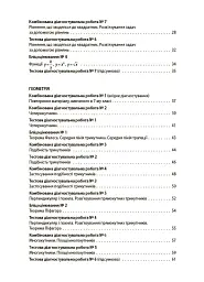 Алгебра. Геометрія. Усі діагностувальні роботи. 8 клас - Ольга Старова - миниатюра 3
