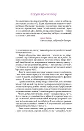 Вино без правил - мініатюра 5