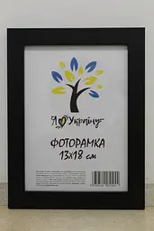 Фоторамка 13х18, чорна, 2014-1112 б/з б/у, Скло + Картон