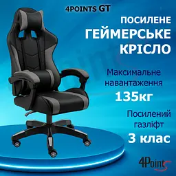Геймерське крісло 4Points GT з вставками з тканини, Сіро-чорне - мініатюра 2