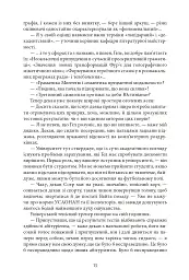 Нескінченний жарт. У 2-х томах. Том 1-2 - Девід Фостер Воллес - мініатюра 8