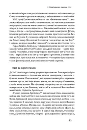 Безмежна сила математики. Як завдяки матаналізу винайшли смартфони, телебачення і GPS - мініатюра 11