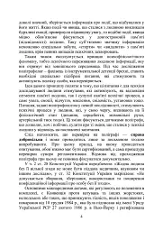 Проведення психофізіологічного дослідження з використанням поліграфу - - мініатюра 3