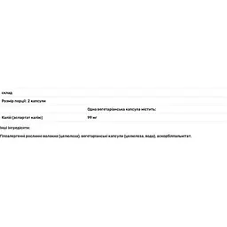 Калій Pure Encapsulations 90 капсул - мініатюра 3