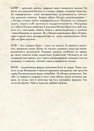 Автентична Львівська Абетка "Ґвара" - мініатюра 10