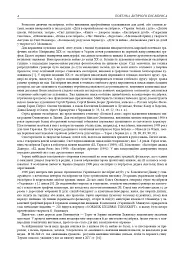 Поетика дитячого екслібриса - Петро Нестеренко - миниатюра 3