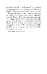 Зів’яле листя - мініатюра 6