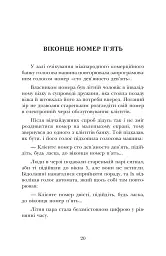 Таємний тунель - Мустафа Селім - мініатюра 3
