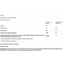 Омега-3 Kal Omega-3 Fish Oil 180/120 1000 мг 60 капсул (CAL-84006) - мініатюра 3
