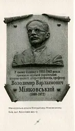 Як рубали вишневий сад, або Довга дорога з Бад-Емса - Оксана Забужко - мініатюра 6