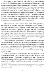 Метью Шардлейк. Розгін - мініатюра 5
