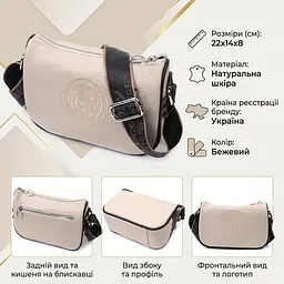 Жіноча сумка з вишивкою на лицьовій стороні з натуральної шкіри Vintage 22625 бежева - мініатюра 3
