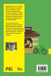 Економіка для простих людей - мініатюра 2