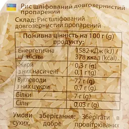 Рис пропарений Бест Альтернатива 900 г - мініатюра 4