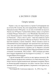 Слобожанська історія - Максим Віхров - мініатюра 7