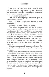 Жахастики Фазбера. Дружнє обличчя. Книга 10 - Скотт Коутон - мініатюра 5
