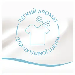 Кондиціонер для білизни Lenor Для чутливої шкіри 1.239 л (8700216723824) - мініатюра 4