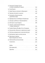 Габсбурги. Злет і занепад володарів світу - Мартін Рейді - миниатюра 3