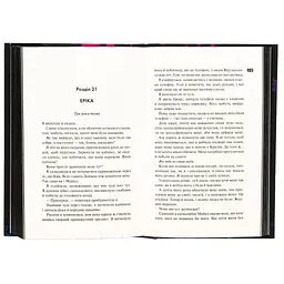 Книга Зіпсований. Диявольська ніч. Книга 1 - Пенелопа Дуглас КСД (9786171508071) - мініатюра 5