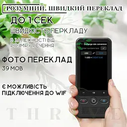 Голосовий перекладач AI Translator T18 Wi-Fi Bluetooth (138 мов) 1400 мАг - мініатюра 7