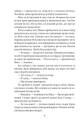 Полювання на чудовисько - мініатюра 6