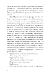 Нортенгерське абатство - Джейн Остін - миниатюра 5