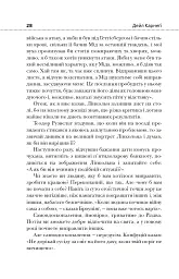 Як здобувати друзів і впливати на людей - мініатюра 17