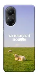 Чохол Demsky Та взагалі.... для Xiaomi Poco X7 Pro