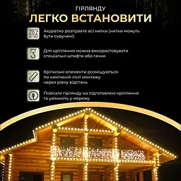 Гірлянда Бахрома вулична 200 LED 12 метрів від мережі чорна, жовта - мініатюра 5