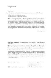 Несказане - мініатюра 5
