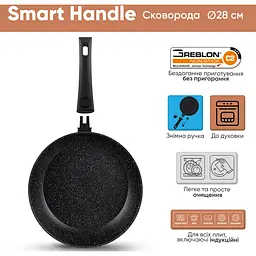 Сковорода Krauff Smart Handle з антипригарним покриттям 28 см (25-305-082) - мініатюра 12