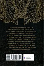Сторінки світу. Простір бібліомантії. Книга 1 - Кай Маєр (Ч1187001У) - мініатюра 2