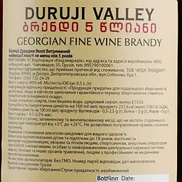 Бренді Duruji Valley, 40%, 0,5 л (34276) - мініатюра 3