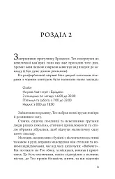 Тео з Ґолдена - Аллен Леві - мініатюра 2