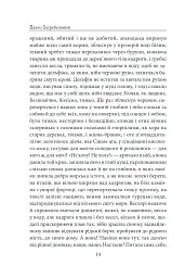 Роксолана - мініатюра 12