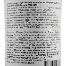 Вино CasalFarneto Otto Borghi червоне, 12%, 0,75 л (8795640) - мініатюра 3
