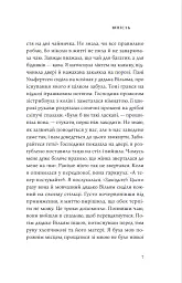 Юність. Копенгагенська трилогія. Книга 2 - Туве Дітлевсен - мініатюра 5